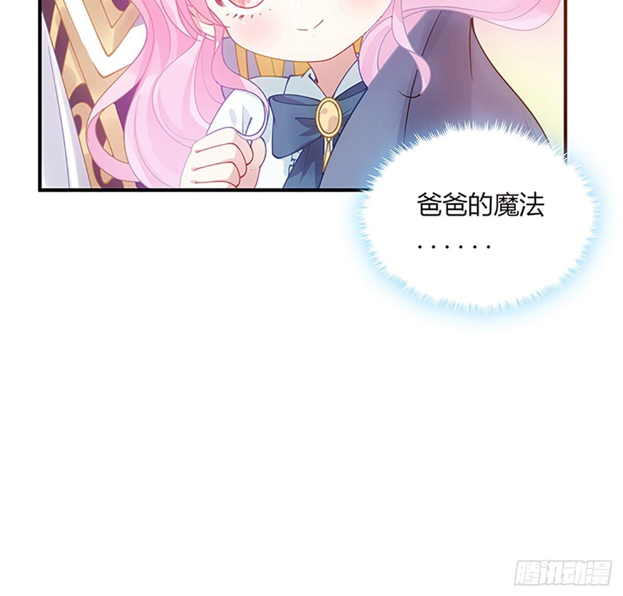 皇女的生存法则韩漫全集-3话 雨夜爸爸的温柔无删减无遮挡章节图片 