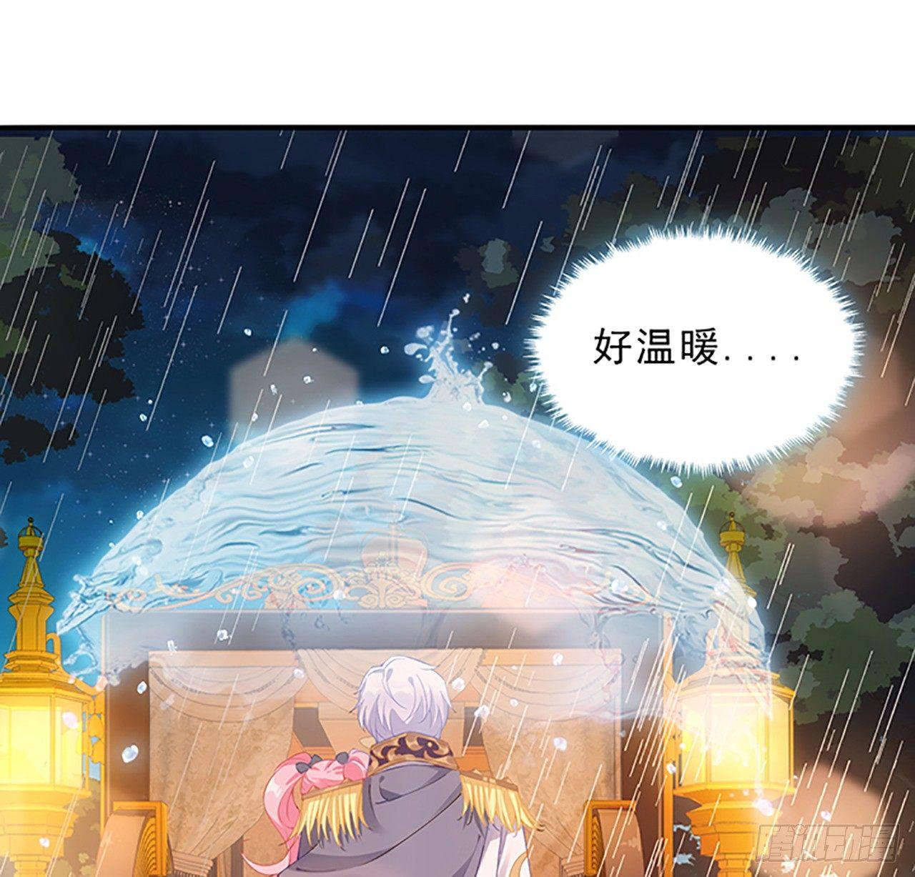 皇女的生存法则韩漫全集-3话 雨夜爸爸的温柔无删减无遮挡章节图片 