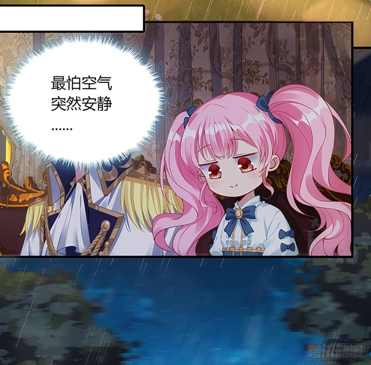 皇女的生存法则韩漫全集-3话 雨夜爸爸的温柔无删减无遮挡章节图片 