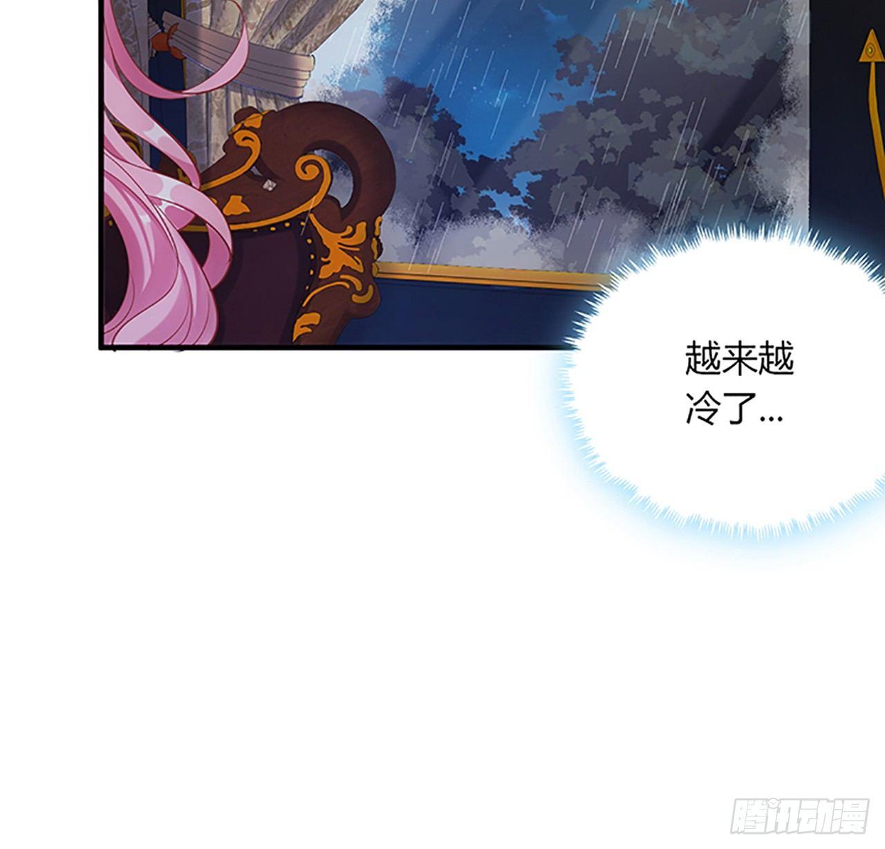 皇女的生存法则韩漫全集-3话 雨夜爸爸的温柔无删减无遮挡章节图片 
