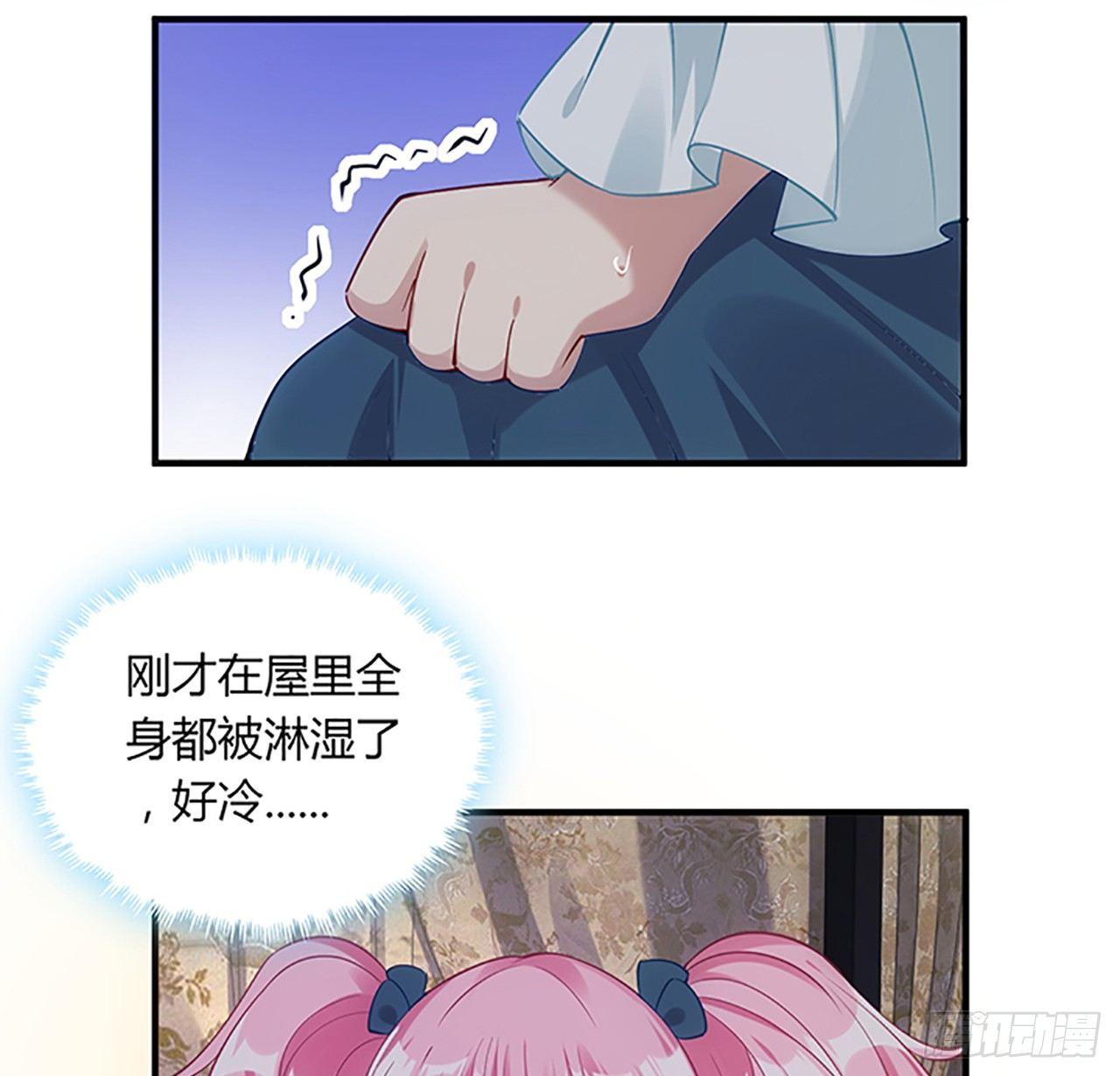 皇女的生存法则韩漫全集-3话 雨夜爸爸的温柔无删减无遮挡章节图片 