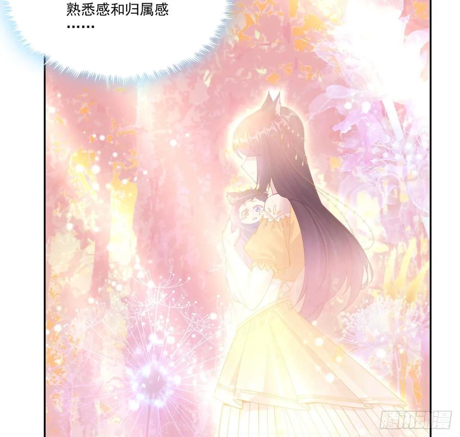 皇女的生存法则韩漫全集-32话 迷境之森无删减无遮挡章节图片 