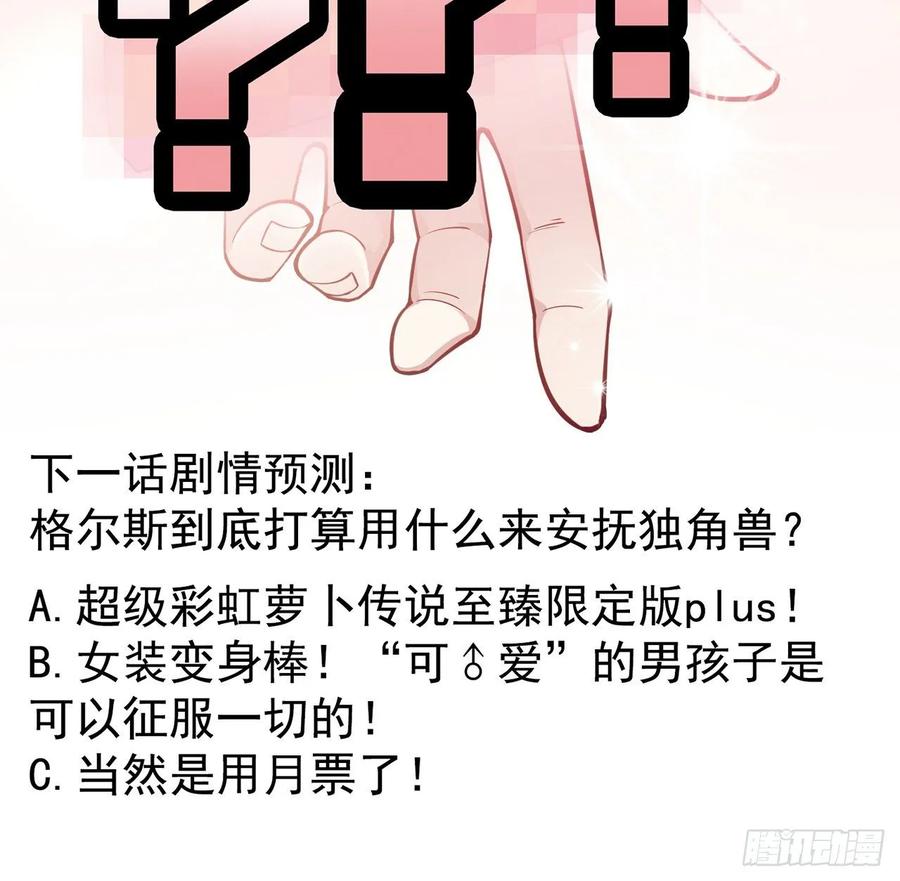 皇女的生存法则韩漫全集-32话 迷境之森无删减无遮挡章节图片 