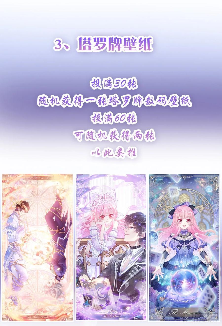 皇女的生存法则韩漫全集-32话 迷境之森无删减无遮挡章节图片 