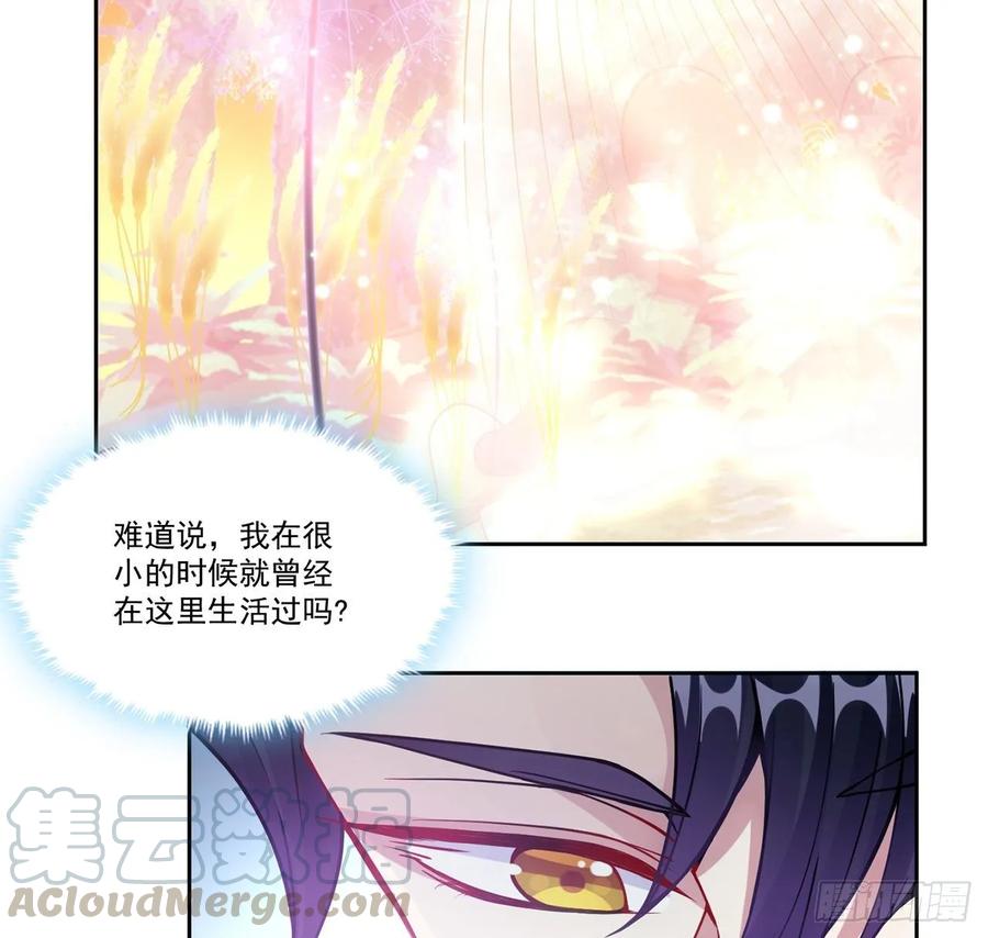 皇女的生存法则韩漫全集-32话 迷境之森无删减无遮挡章节图片 