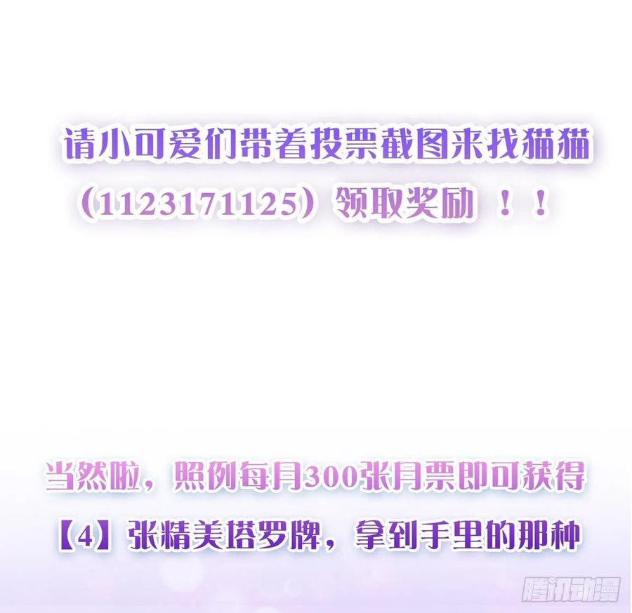 皇女的生存法则韩漫全集-32话 迷境之森无删减无遮挡章节图片 
