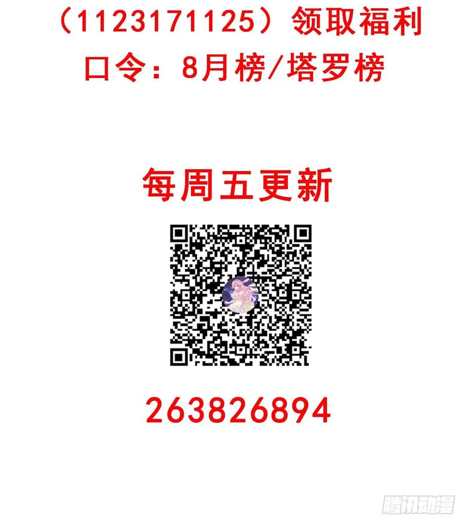 皇女的生存法则韩漫全集-32话 迷境之森无删减无遮挡章节图片 