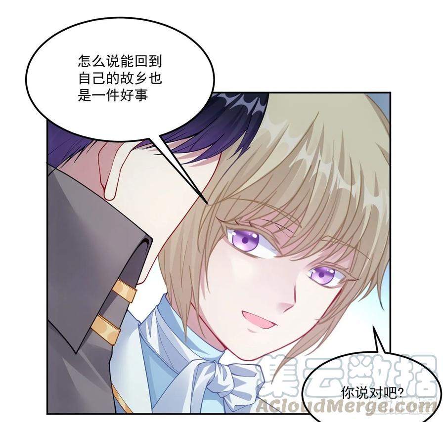 皇女的生存法则韩漫全集-32话 迷境之森无删减无遮挡章节图片 