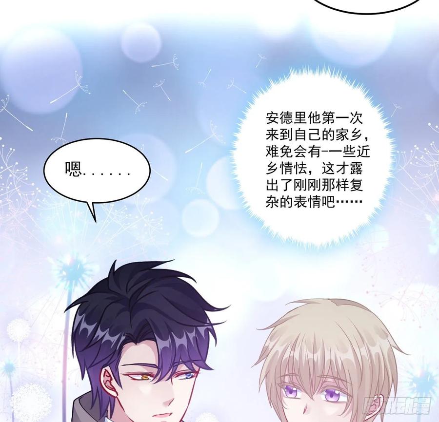 皇女的生存法则韩漫全集-32话 迷境之森无删减无遮挡章节图片 