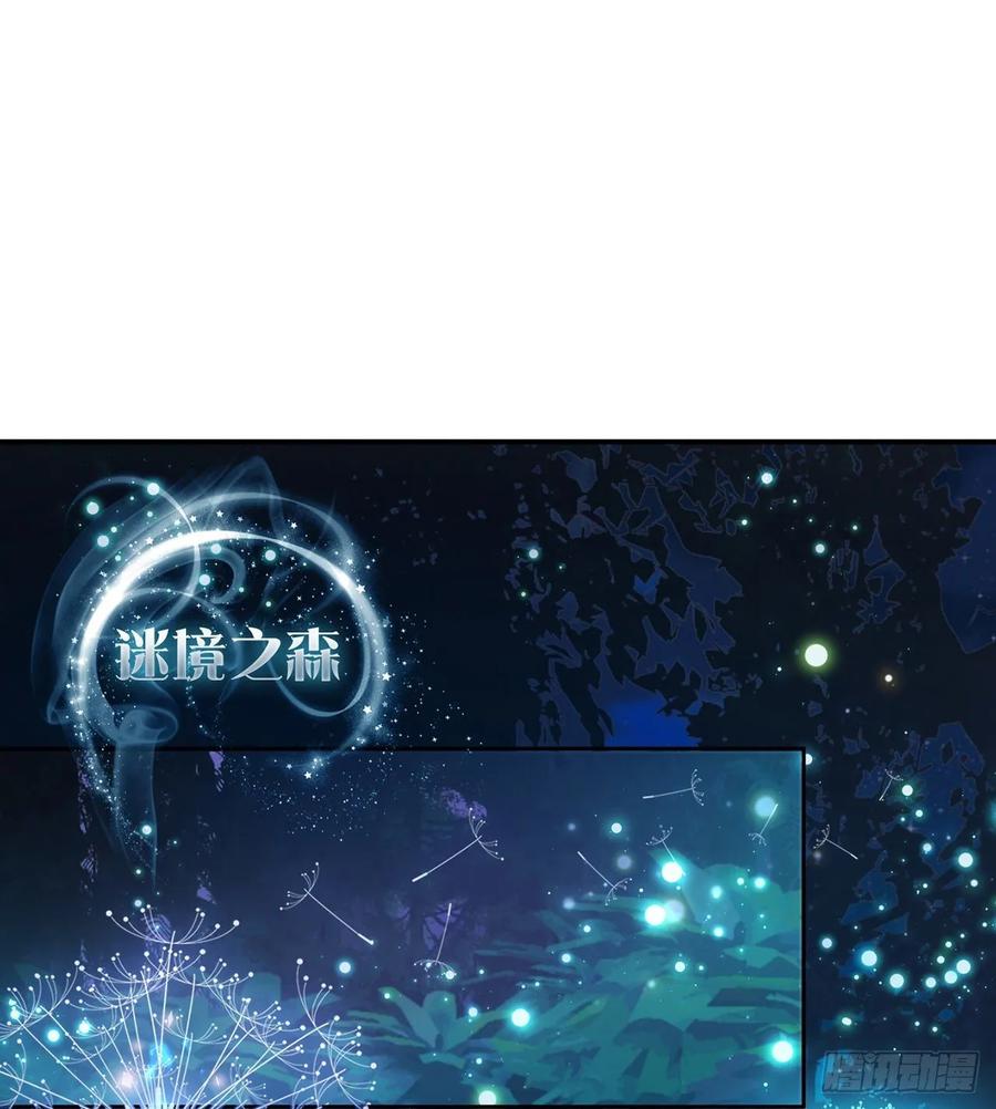 皇女的生存法则韩漫全集-32话 迷境之森无删减无遮挡章节图片 