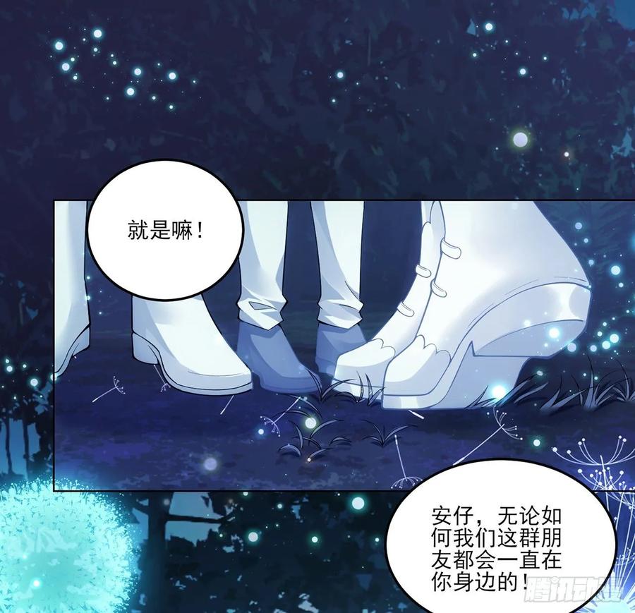 皇女的生存法则韩漫全集-32话 迷境之森无删减无遮挡章节图片 