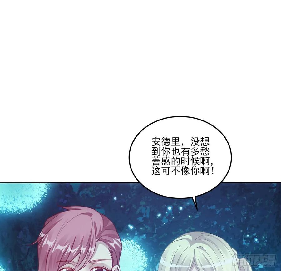 皇女的生存法则韩漫全集-32话 迷境之森无删减无遮挡章节图片 