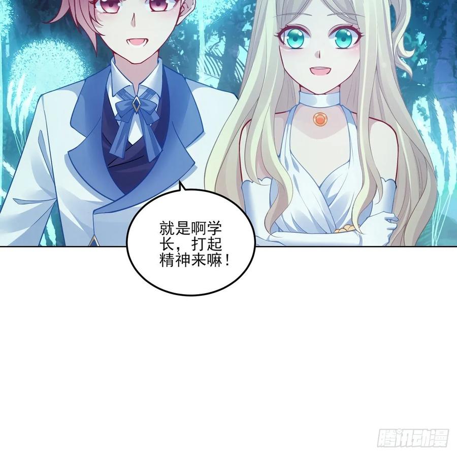 皇女的生存法则韩漫全集-32话 迷境之森无删减无遮挡章节图片 