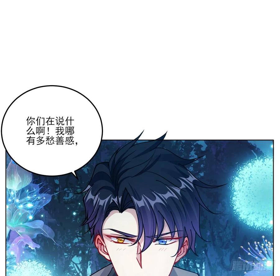 皇女的生存法则韩漫全集-32话 迷境之森无删减无遮挡章节图片 