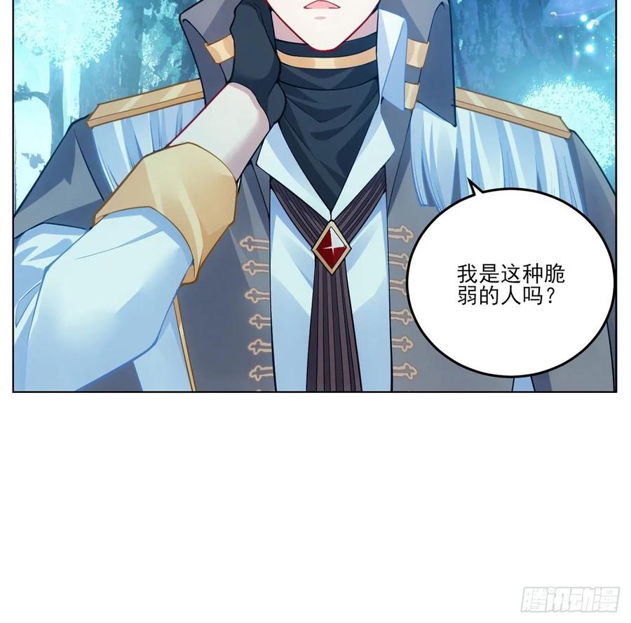 皇女的生存法则韩漫全集-32话 迷境之森无删减无遮挡章节图片 
