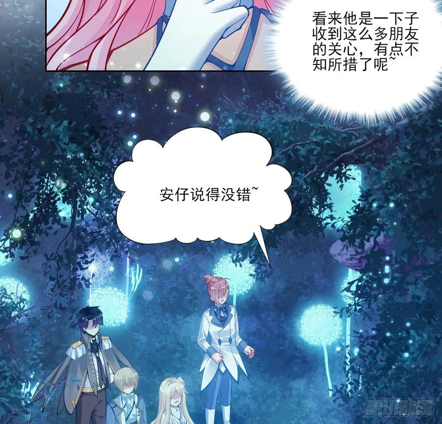 皇女的生存法则韩漫全集-32话 迷境之森无删减无遮挡章节图片 