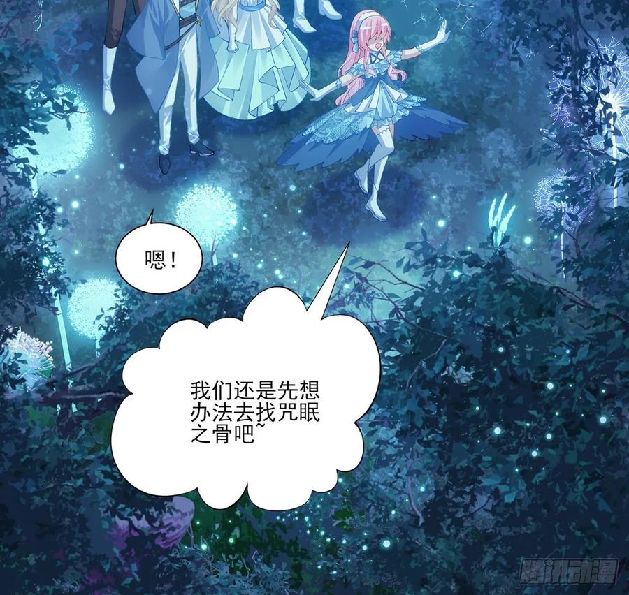 皇女的生存法则韩漫全集-32话 迷境之森无删减无遮挡章节图片 