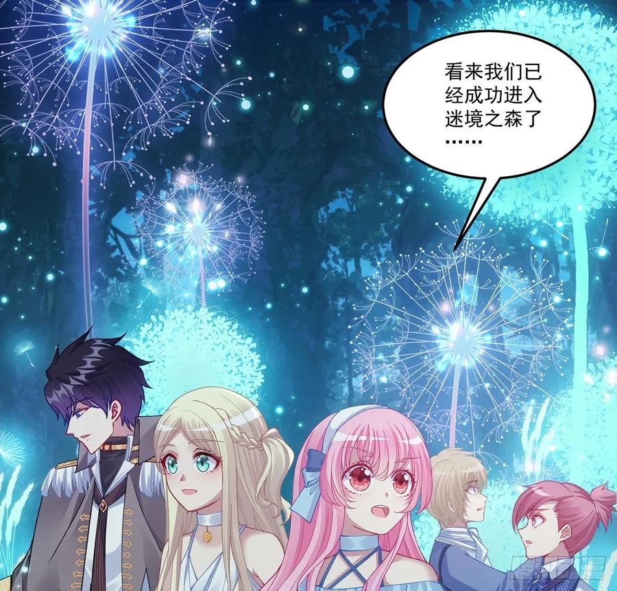 皇女的生存法则韩漫全集-32话 迷境之森无删减无遮挡章节图片 
