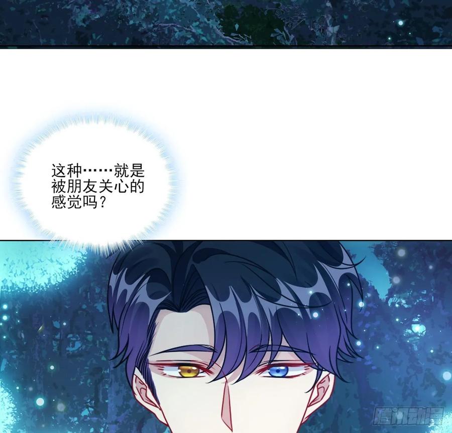 皇女的生存法则韩漫全集-32话 迷境之森无删减无遮挡章节图片 