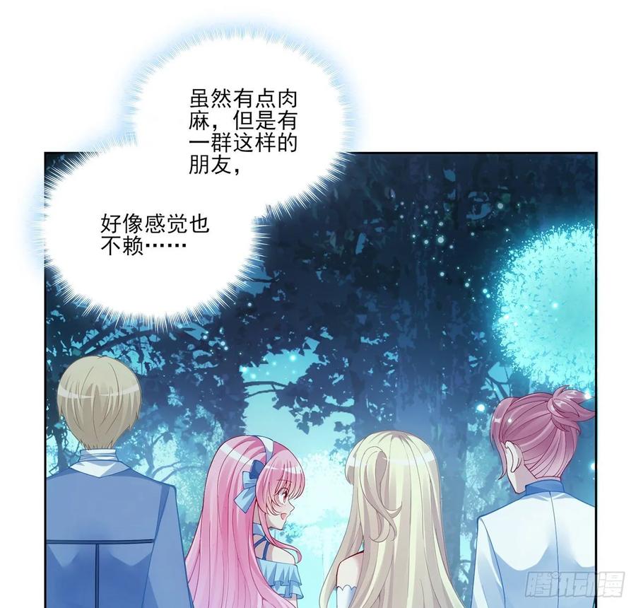 皇女的生存法则韩漫全集-32话 迷境之森无删减无遮挡章节图片 