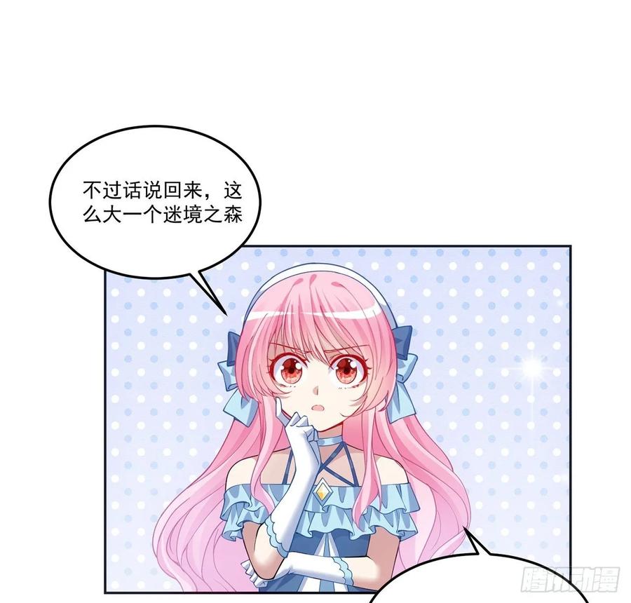 皇女的生存法则韩漫全集-32话 迷境之森无删减无遮挡章节图片 