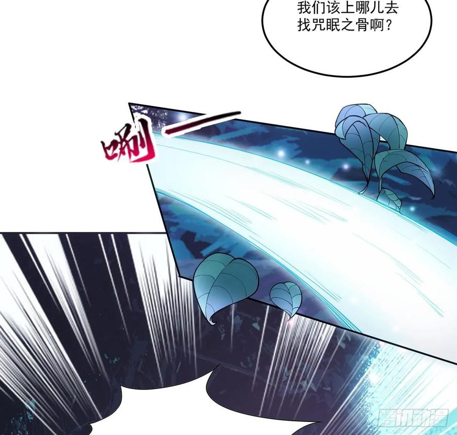 皇女的生存法则韩漫全集-32话 迷境之森无删减无遮挡章节图片 