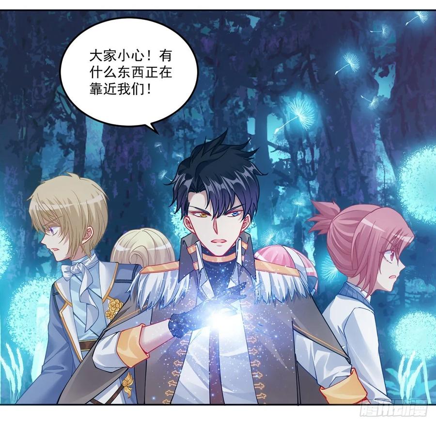 皇女的生存法则韩漫全集-32话 迷境之森无删减无遮挡章节图片 