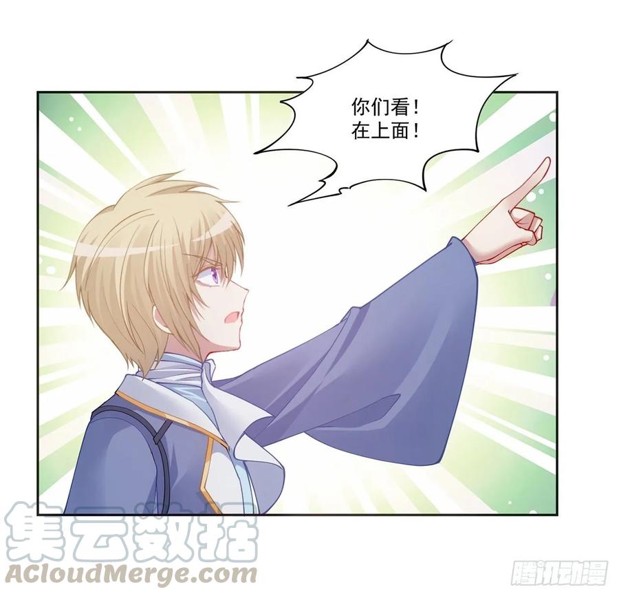皇女的生存法则韩漫全集-32话 迷境之森无删减无遮挡章节图片 