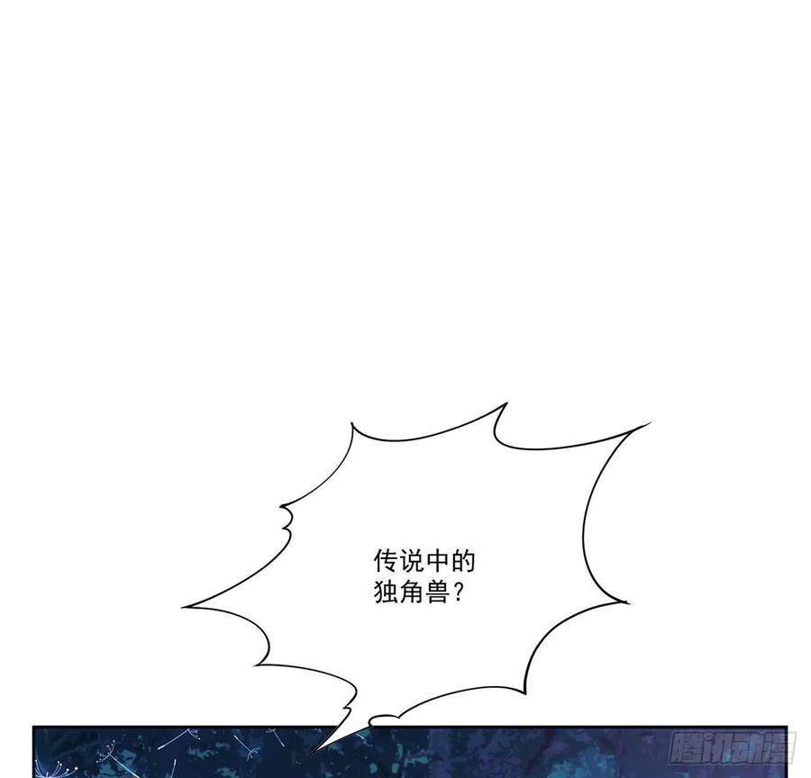 皇女的生存法则韩漫全集-32话 迷境之森无删减无遮挡章节图片 
