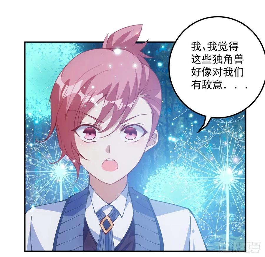 皇女的生存法则韩漫全集-32话 迷境之森无删减无遮挡章节图片 