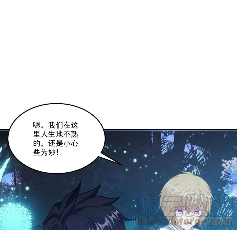 皇女的生存法则韩漫全集-32话 迷境之森无删减无遮挡章节图片 