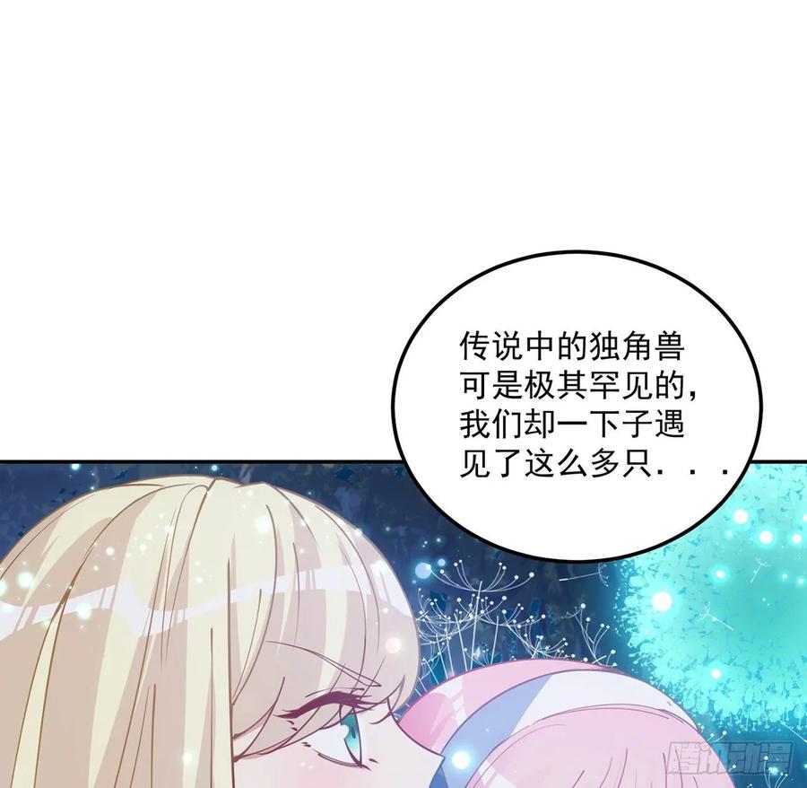 皇女的生存法则韩漫全集-32话 迷境之森无删减无遮挡章节图片 