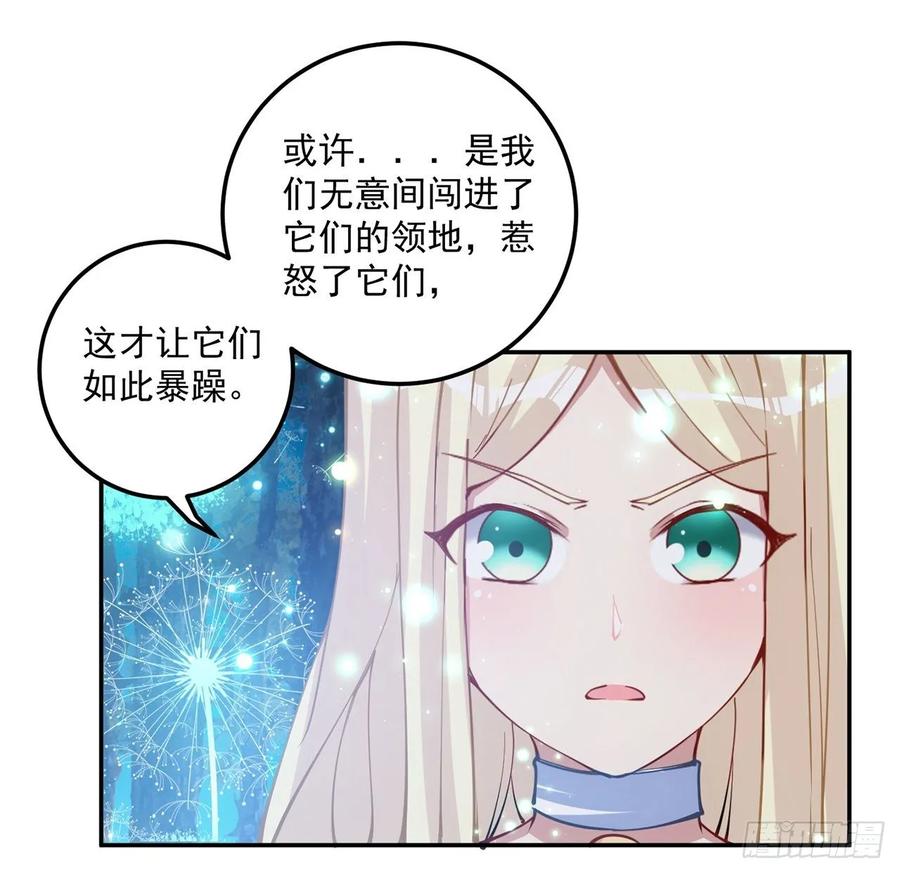 皇女的生存法则韩漫全集-32话 迷境之森无删减无遮挡章节图片 