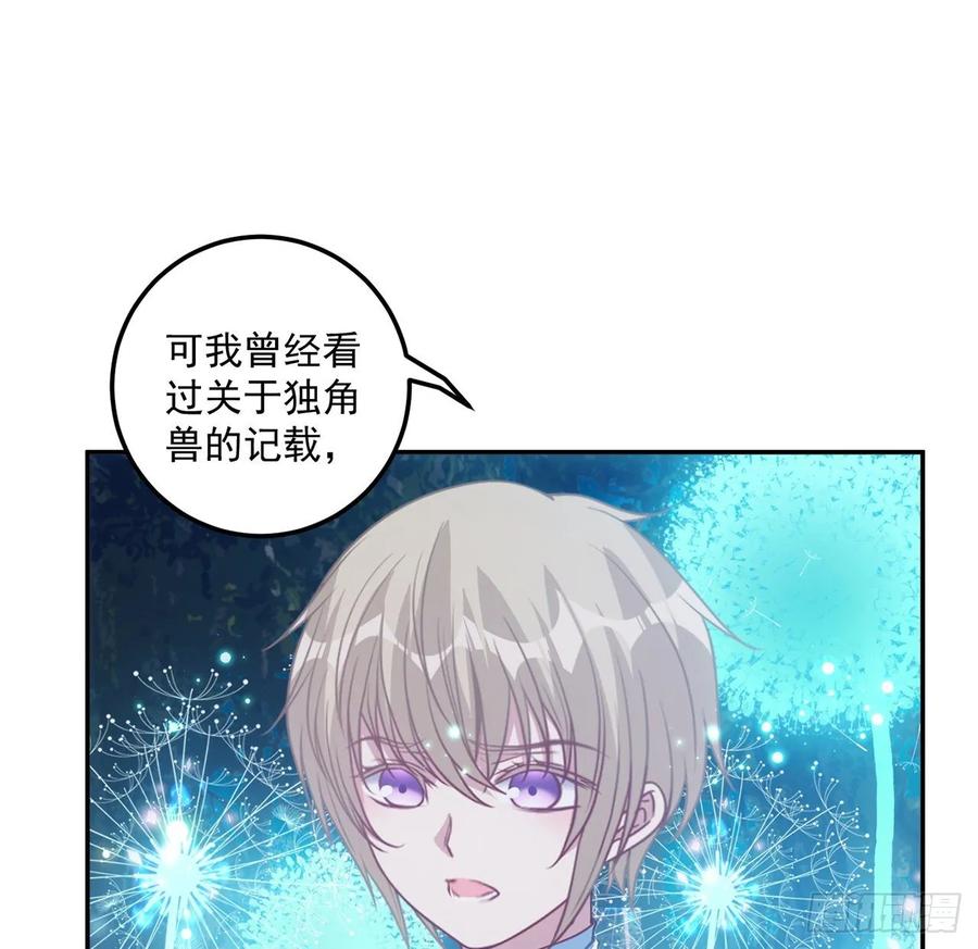 皇女的生存法则韩漫全集-32话 迷境之森无删减无遮挡章节图片 