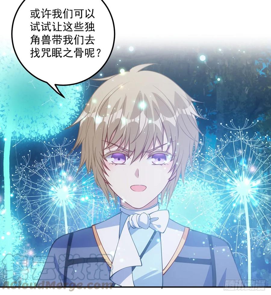 皇女的生存法则韩漫全集-32话 迷境之森无删减无遮挡章节图片 
