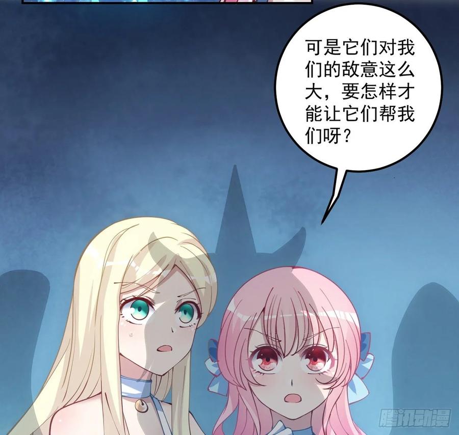 皇女的生存法则韩漫全集-32话 迷境之森无删减无遮挡章节图片 