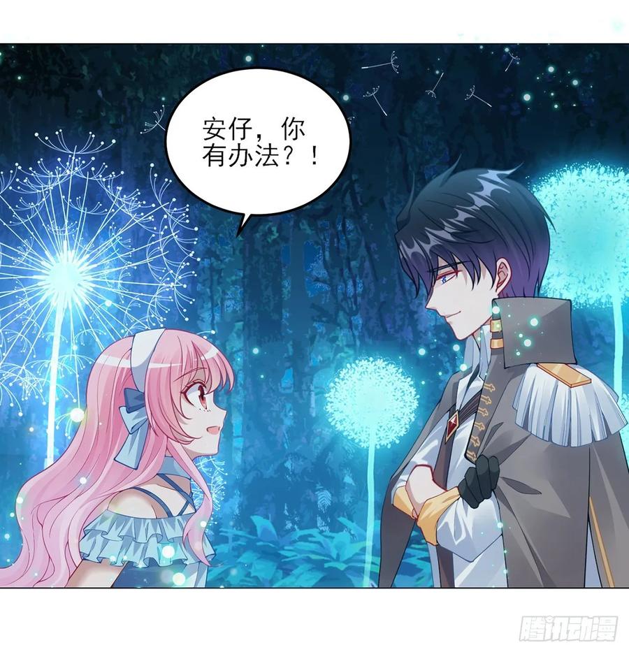 皇女的生存法则韩漫全集-32话 迷境之森无删减无遮挡章节图片 