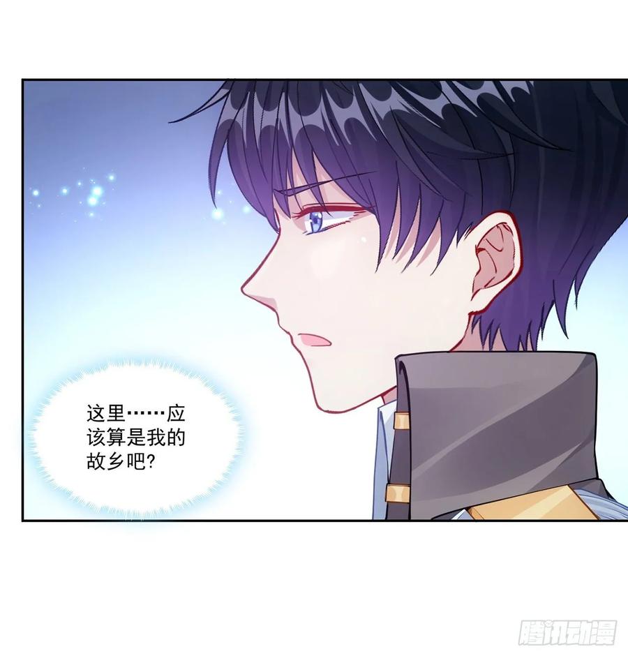 皇女的生存法则韩漫全集-32话 迷境之森无删减无遮挡章节图片 