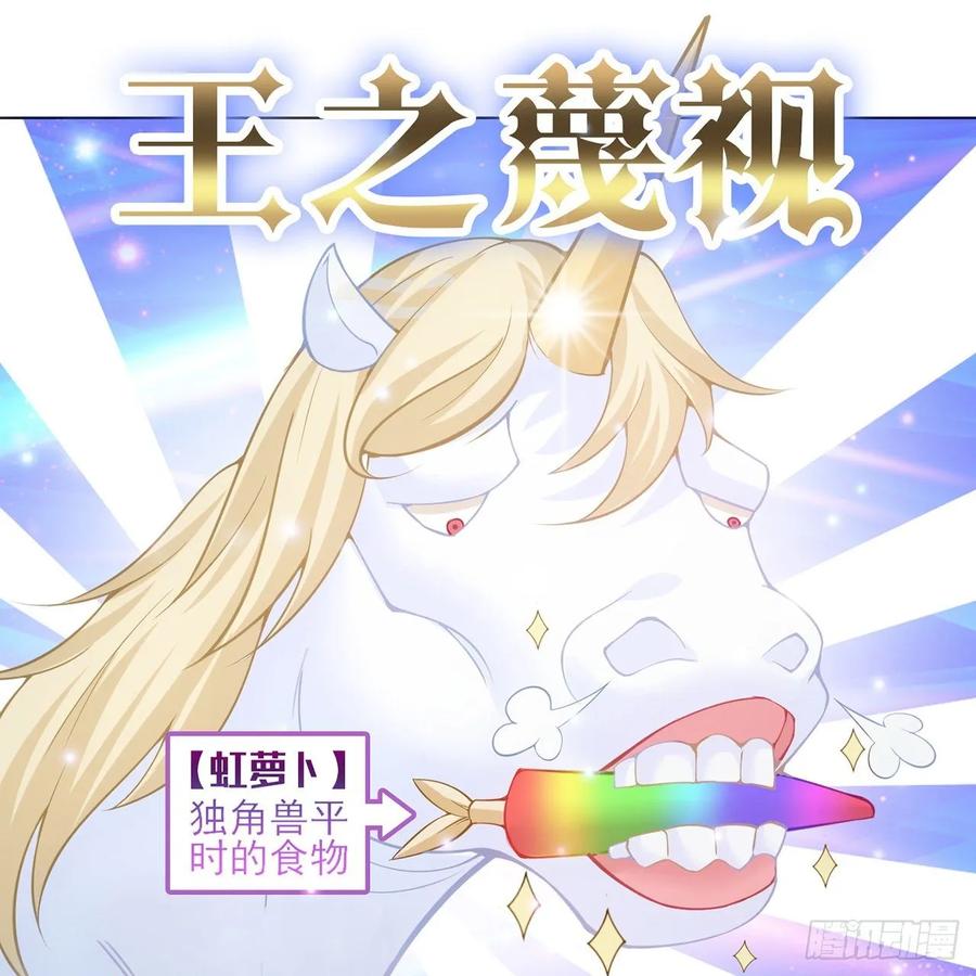 皇女的生存法则韩漫全集-32话 迷境之森无删减无遮挡章节图片 