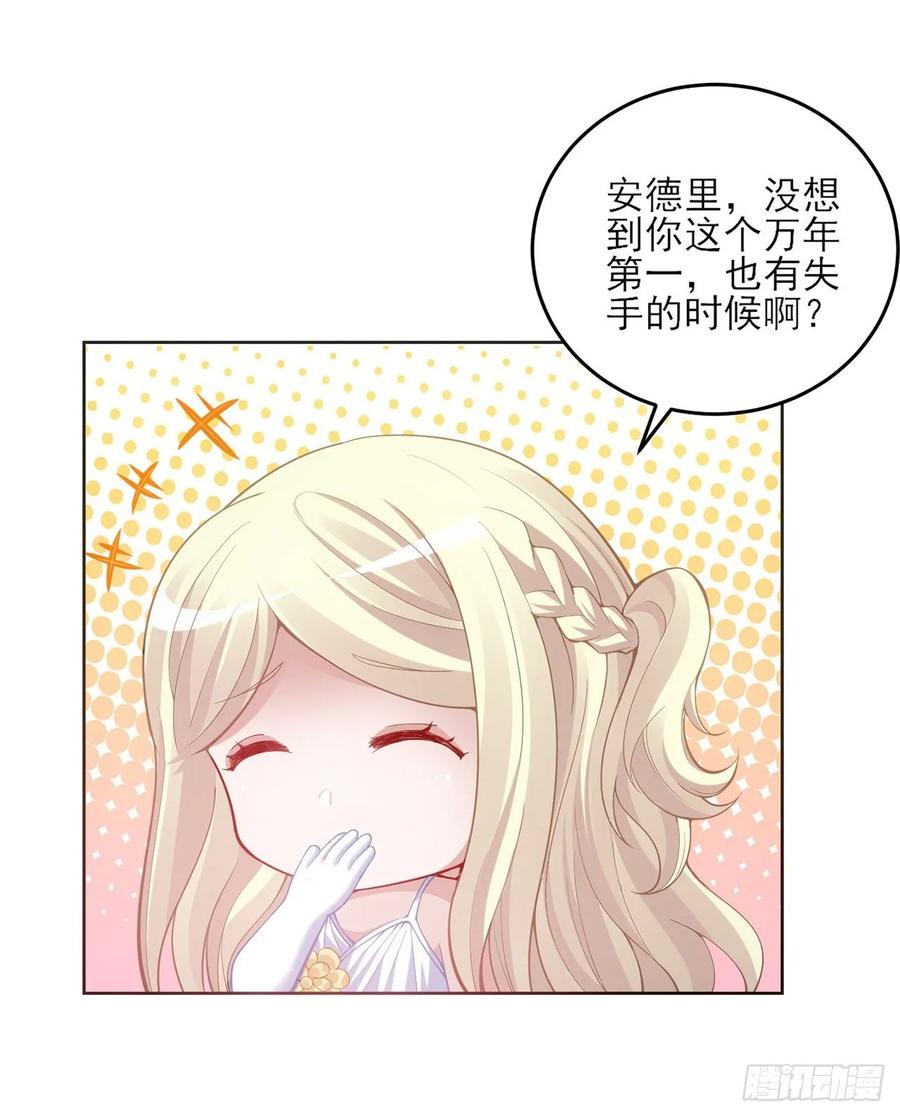 皇女的生存法则韩漫全集-32话 迷境之森无删减无遮挡章节图片 
