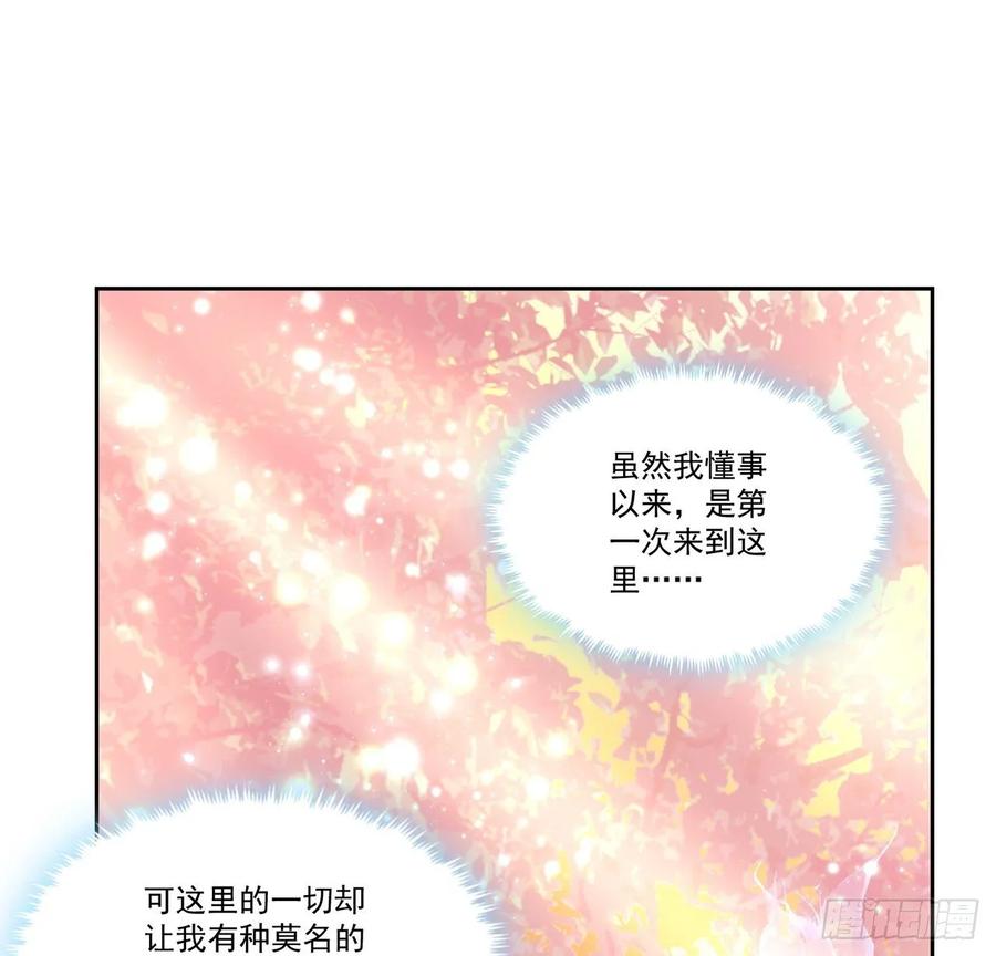 皇女的生存法则韩漫全集-32话 迷境之森无删减无遮挡章节图片 