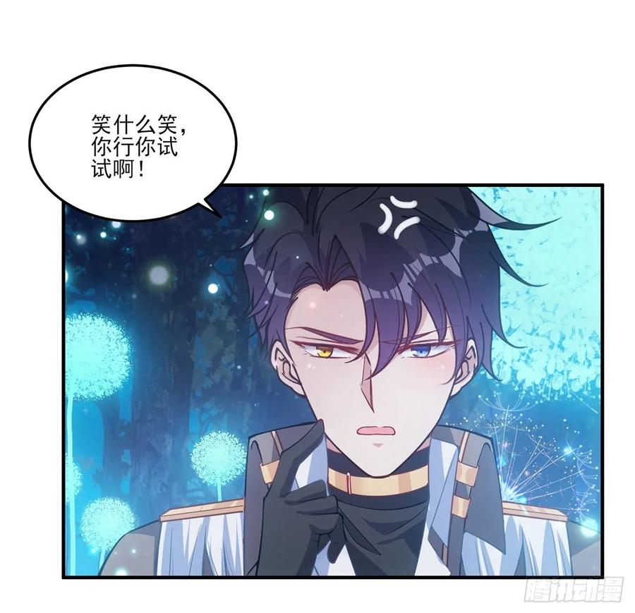 皇女的生存法则韩漫全集-32话 迷境之森无删减无遮挡章节图片 