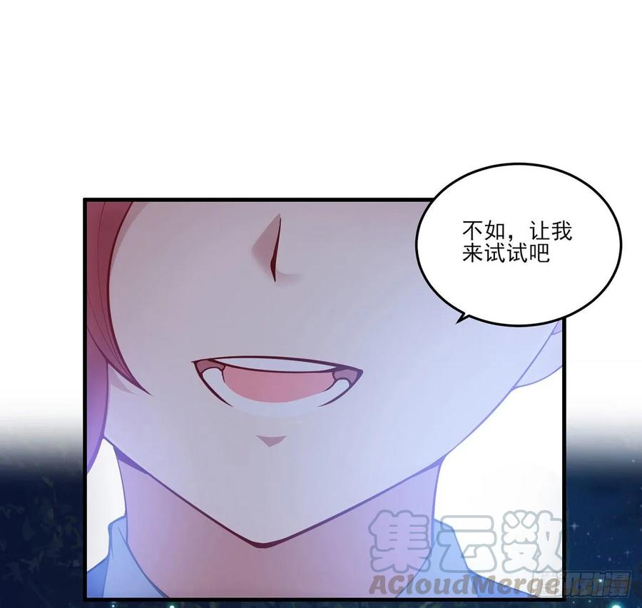 皇女的生存法则韩漫全集-32话 迷境之森无删减无遮挡章节图片 