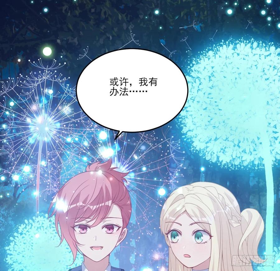 皇女的生存法则韩漫全集-32话 迷境之森无删减无遮挡章节图片 