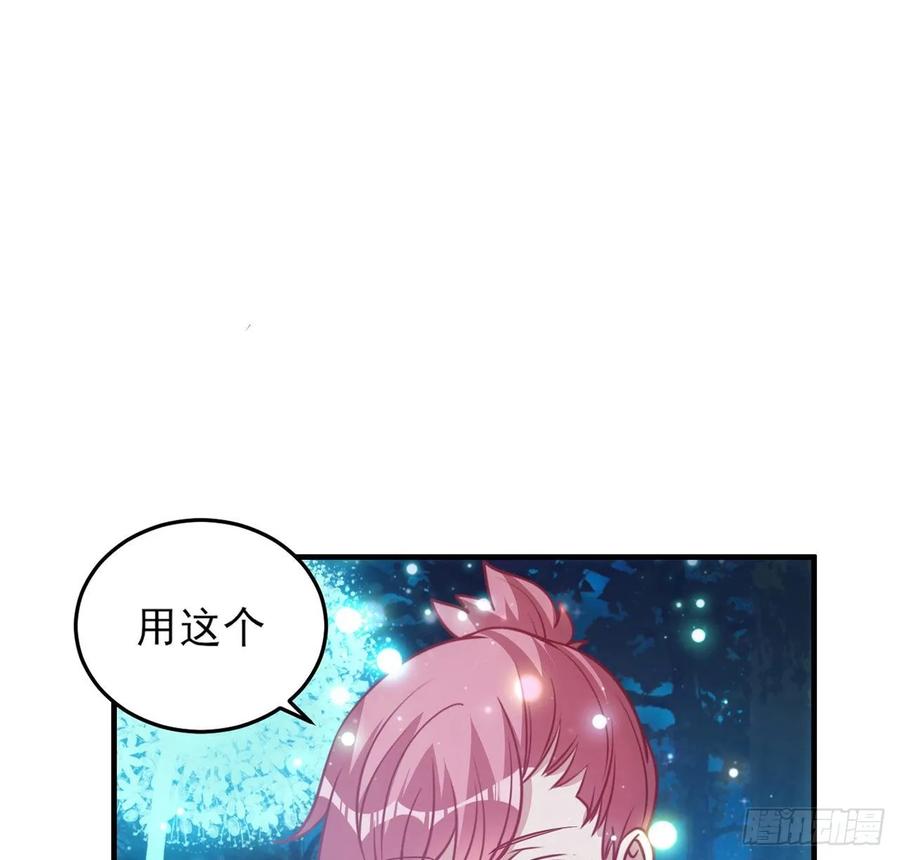 皇女的生存法则韩漫全集-32话 迷境之森无删减无遮挡章节图片 