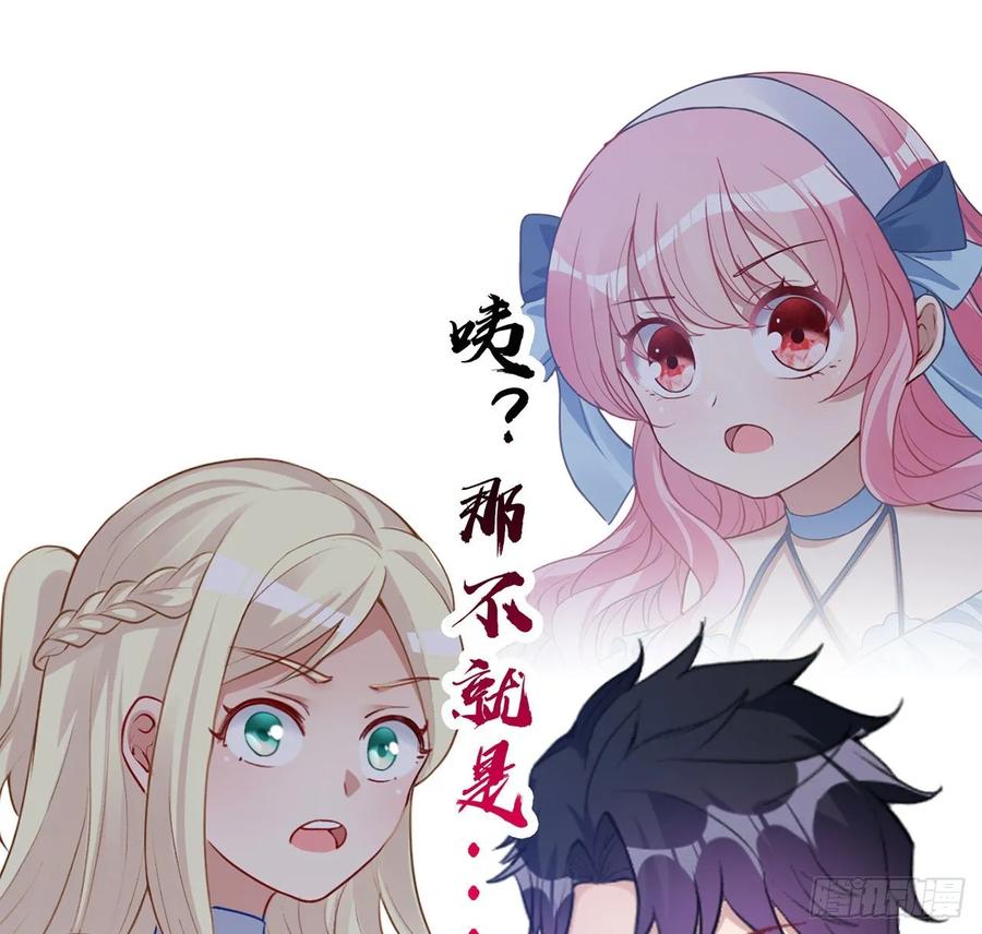 皇女的生存法则韩漫全集-32话 迷境之森无删减无遮挡章节图片 