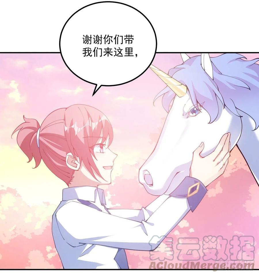 皇女的生存法则韩漫全集-33话 每个人的故事无删减无遮挡章节图片 