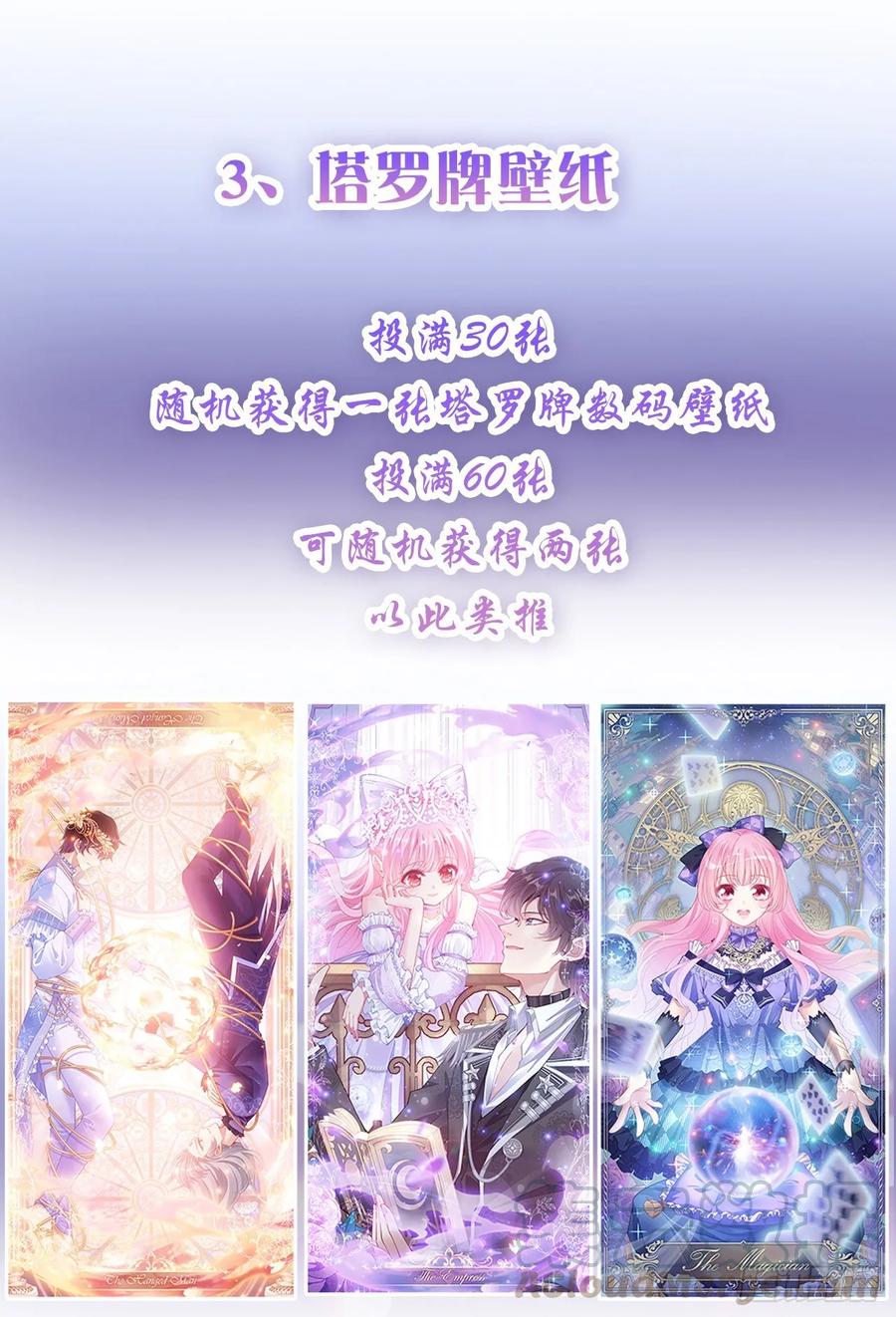 皇女的生存法则韩漫全集-33话 每个人的故事无删减无遮挡章节图片 