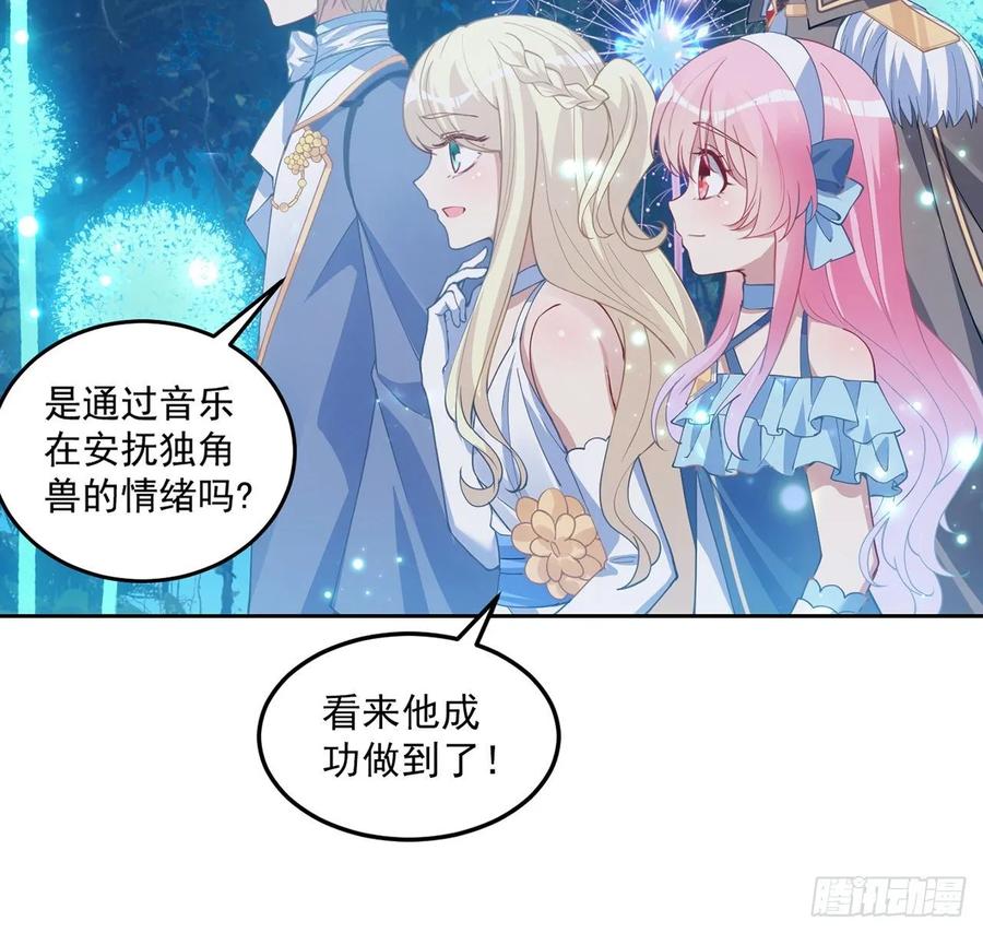 皇女的生存法则韩漫全集-33话 每个人的故事无删减无遮挡章节图片 