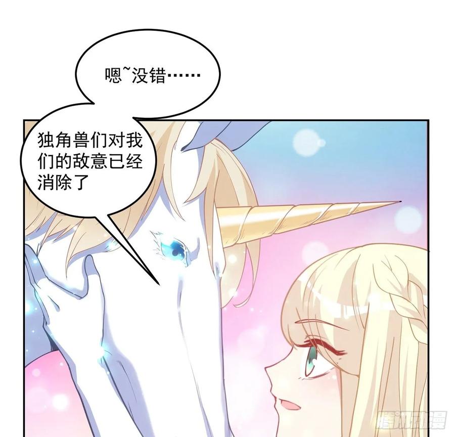 皇女的生存法则韩漫全集-33话 每个人的故事无删减无遮挡章节图片 